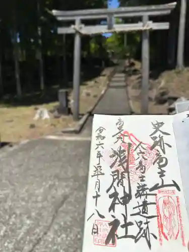 人穴浅間神社(静岡県)