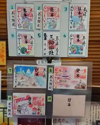 三輪神社のその他建物