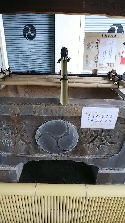 七社神社の手水舎