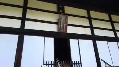 平林寺の本殿・本堂