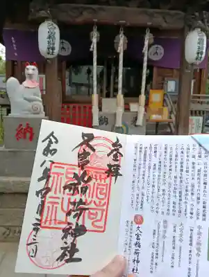 直書き御朱印