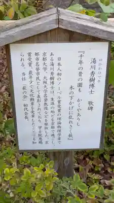 梨木神社(京都府)