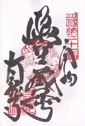 太龍寺(徳島県)