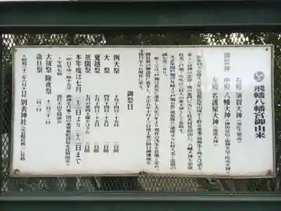 飛幡八幡宮(福岡県)