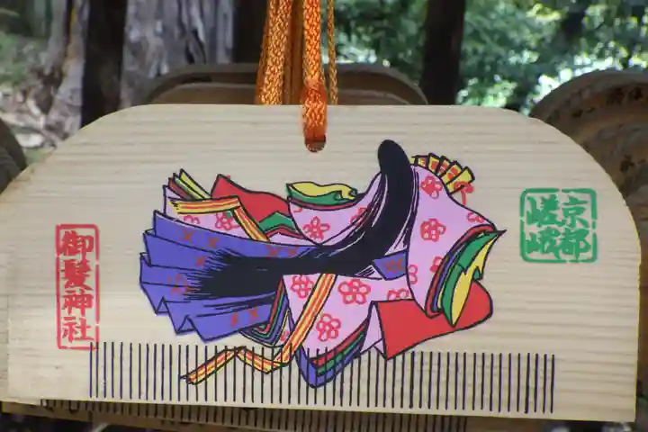 御髪神社の絵馬