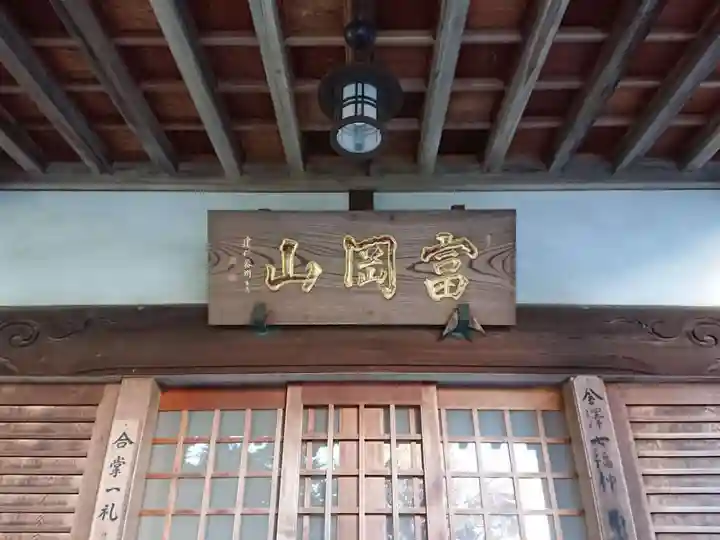 長昌寺のその他建物