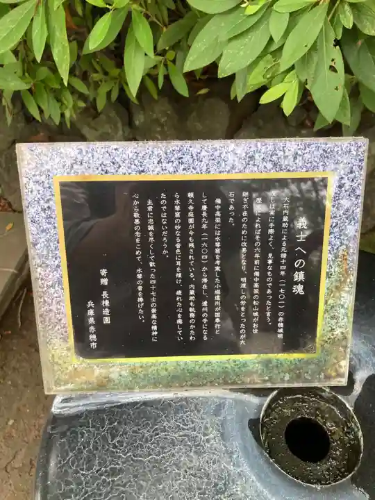 泉岳寺(東京都)