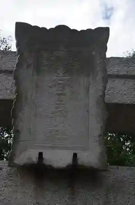 春日神社(東京都)