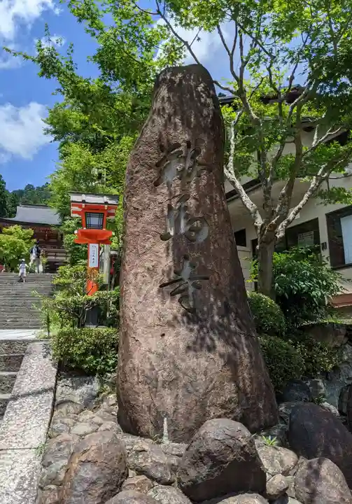 鞍馬寺(京都府)