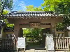 法寳閣檀林寺(京都府)