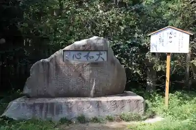 香取神宮のその他建物