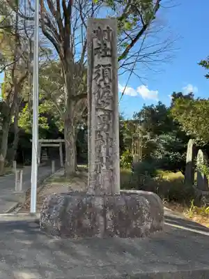 須佐之男神社(愛知県)