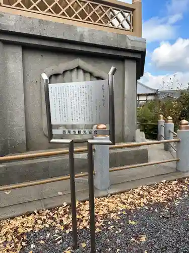 常福寺のその他建物