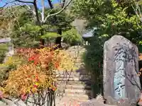 萬勝寺のその他建物