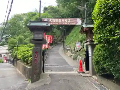 大船観音寺の{uncategorized: "未分類", other: "その他", undefined: "問題あり", building: "その他建物", grave: "お墓", sacred_gate: "鳥居", guardian: "狛犬", statue: "像", buddha: "仏像", history: "歴史", nature: "自然", garden: "庭園", animal: "動物", pagoda: "塔", temizu: "手水舎", mountain_gate: "山門・神門", sanctuary: "本殿・本堂", subordinate: "末社・摂社", art: "芸術", scenery: "景色", jizo: "地蔵", ema: "絵馬", goshuin: "御朱印", omikuji: "おみくじ", items: "授与品その他", amulet: "お守り", goshuincho: "御朱印帳", eats: "食事", festival: "お祭り", votive_dance: "神楽", shichigosan: "七五三参", wedding: "結婚式", experience: "体験その他", initially: "初詣", around: "周辺", anti_infection: "感染症対策"}