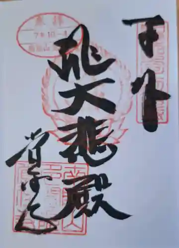 覚住寺の{uncategorized: "未分類", other: "その他", undefined: "問題あり", building: "その他建物", grave: "お墓", sacred_gate: "鳥居", guardian: "狛犬", statue: "像", buddha: "仏像", history: "歴史", nature: "自然", garden: "庭園", animal: "動物", pagoda: "塔", temizu: "手水舎", mountain_gate: "山門・神門", sanctuary: "本殿・本堂", subordinate: "末社・摂社", art: "芸術", scenery: "景色", jizo: "地蔵", ema: "絵馬", goshuin: "御朱印", omikuji: "おみくじ", items: "授与品その他", amulet: "お守り", goshuincho: "御朱印帳", eats: "食事", festival: "お祭り", votive_dance: "神楽", shichigosan: "七五三参", wedding: "結婚式", experience: "体験その他", initially: "初詣", around: "周辺", anti_infection: "感染症対策"}