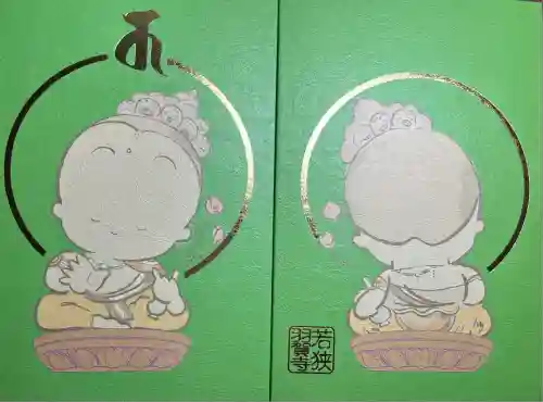 羽賀寺(福井県)