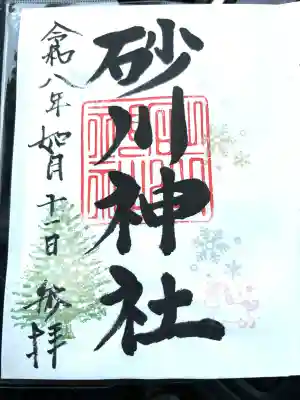 砂川神社の{uncategorized: "未分類", other: "その他", undefined: "問題あり", building: "その他建物", grave: "お墓", sacred_gate: "鳥居", guardian: "狛犬", statue: "像", buddha: "仏像", history: "歴史", nature: "自然", garden: "庭園", animal: "動物", pagoda: "塔", temizu: "手水舎", mountain_gate: "山門・神門", sanctuary: "本殿・本堂", subordinate: "末社・摂社", art: "芸術", scenery: "景色", jizo: "地蔵", ema: "絵馬", goshuin: "御朱印", omikuji: "おみくじ", items: "授与品その他", amulet: "お守り", goshuincho: "御朱印帳", eats: "食事", festival: "お祭り", votive_dance: "神楽", shichigosan: "七五三参", wedding: "結婚式", experience: "体験その他", initially: "初詣", around: "周辺", anti_infection: "感染症対策"}