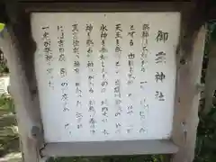 御霊神社の歴史