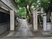 玉林寺(東京都)