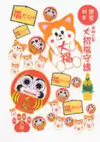 鹿角八坂神社の授与品その他