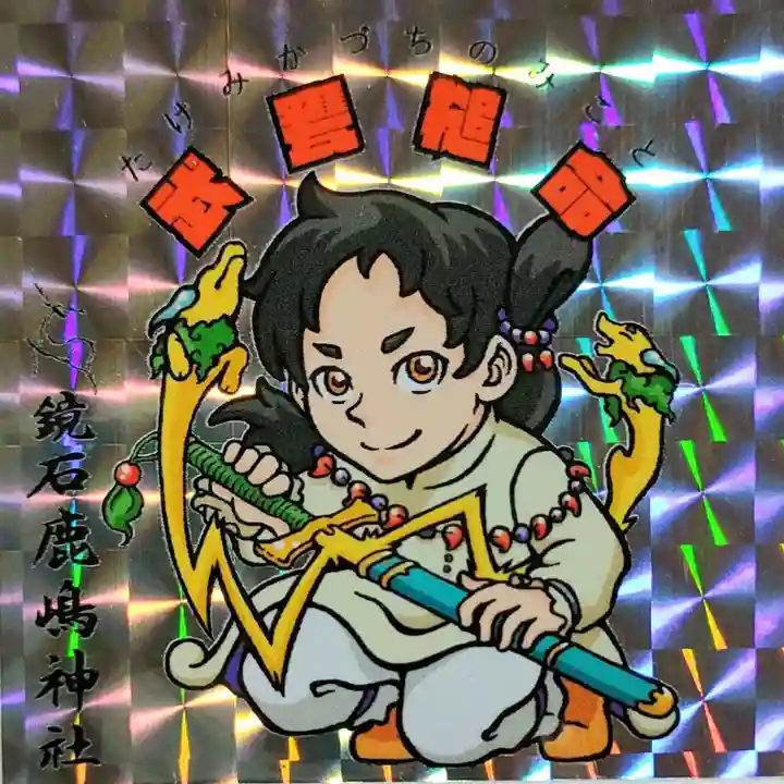 鏡石鹿嶋神社 *安産・開運・勝利の神さま*の授与品その他