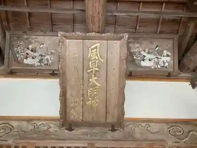 敏太神社の建物その他