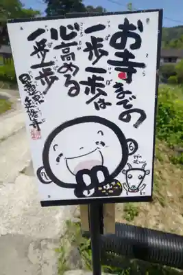 延隆寺(大分県)