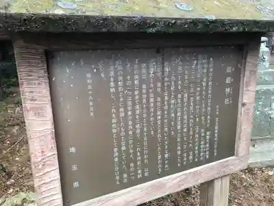 瓺𦼆神社の歴史