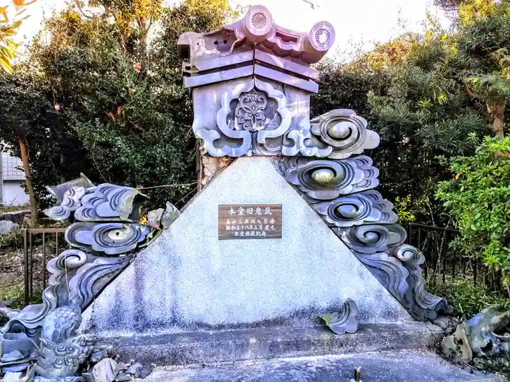 浄教寺のその他建物