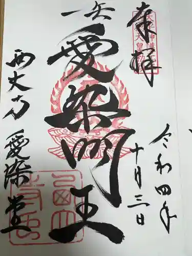 西大寺(奈良県)