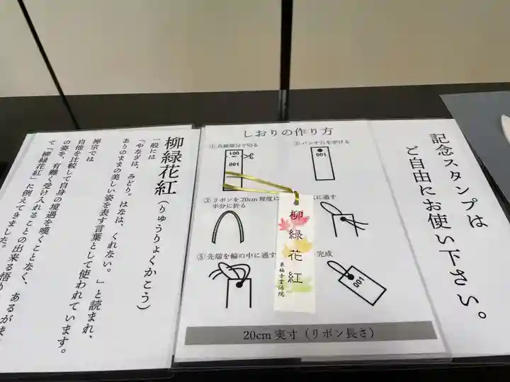 霊源院(京都府)