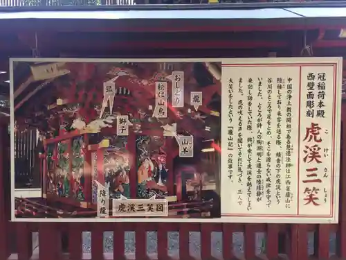 冠稲荷神社のその他建物