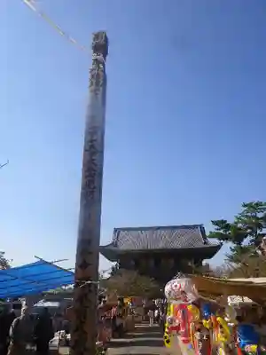 光明寺のお祭り