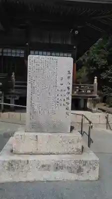 葛原八幡神社(福岡県)