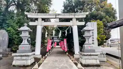 宗任神社(茨城県)