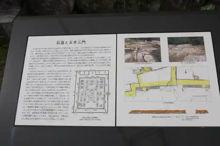 摠見寺(安土城趾)(滋賀県)