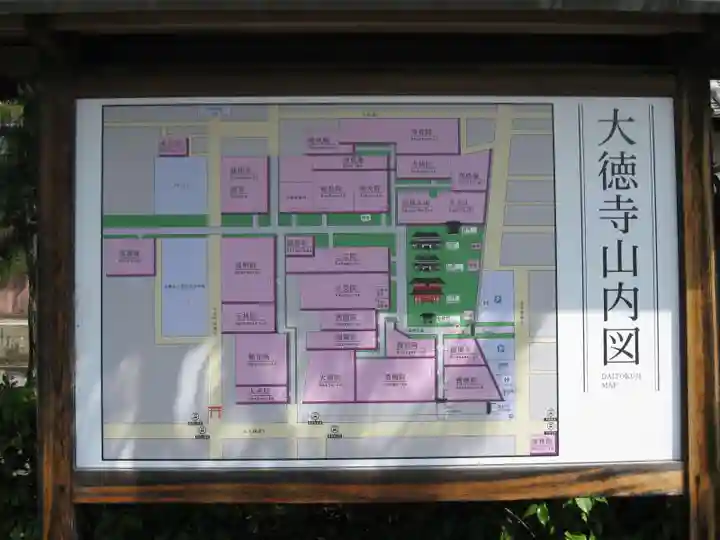 大徳寺(京都府)