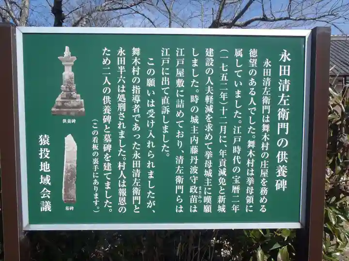 明王寺(愛知県)