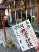 日比谷神社の{uncategorized: "未分類", other: "その他", undefined: "問題あり", building: "その他建物", grave: "お墓", sacred_gate: "鳥居", guardian: "狛犬", statue: "像", buddha: "仏像", history: "歴史", nature: "自然", garden: "庭園", animal: "動物", pagoda: "塔", temizu: "手水舎", mountain_gate: "山門・神門", sanctuary: "本殿・本堂", subordinate: "末社・摂社", art: "芸術", scenery: "景色", jizo: "地蔵", ema: "絵馬", goshuin: "御朱印", omikuji: "おみくじ", items: "授与品その他", amulet: "お守り", goshuincho: "御朱印帳", eats: "食事", festival: "お祭り", votive_dance: "神楽", shichigosan: "七五三参", wedding: "結婚式", experience: "体験その他", initially: "初詣", around: "周辺", anti_infection: "感染症対策"}