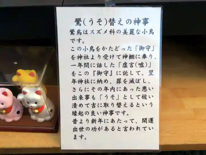 平河天満宮(東京都)