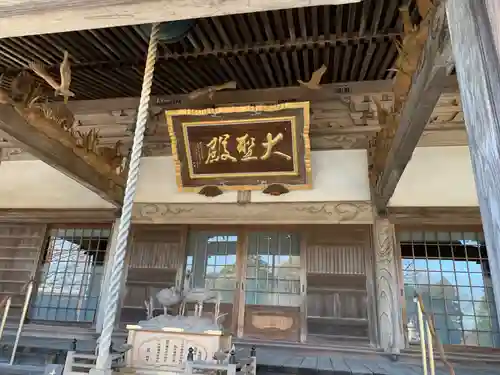 大聖寺（土浦大師不動尊）の本殿・本堂