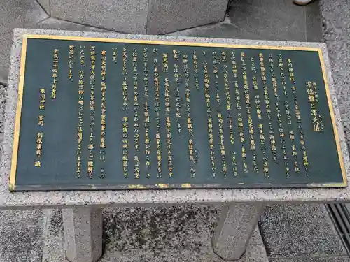寒川神社(神奈川県)