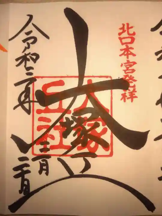 大塚丘(山梨県)