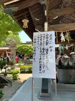 櫛田神社の手水舎