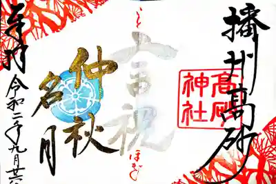 御愁傷様
