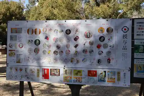 諫早神社（九州総守護  四面宮）(長崎県)