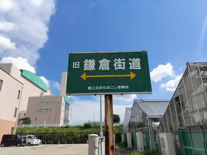 三嶋神社の周辺