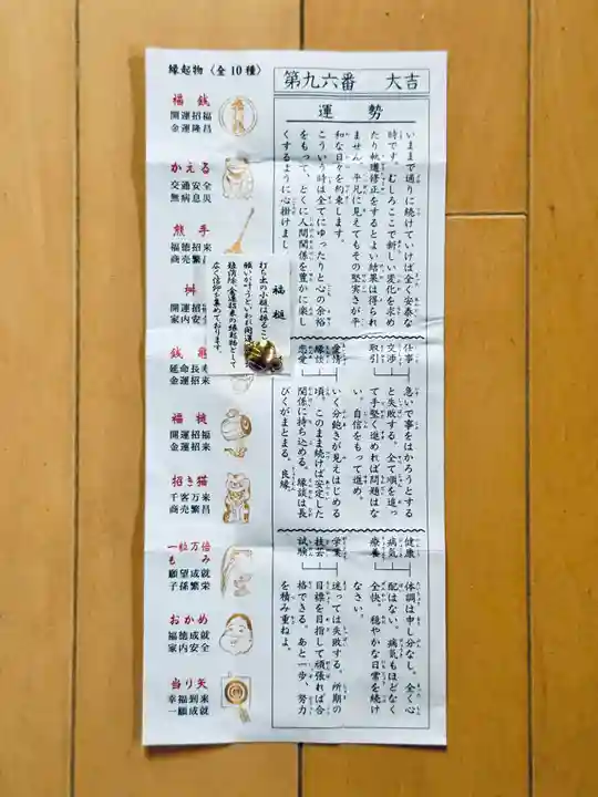 三嶋大社(静岡県)