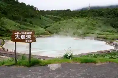 八幡神社(北海道)